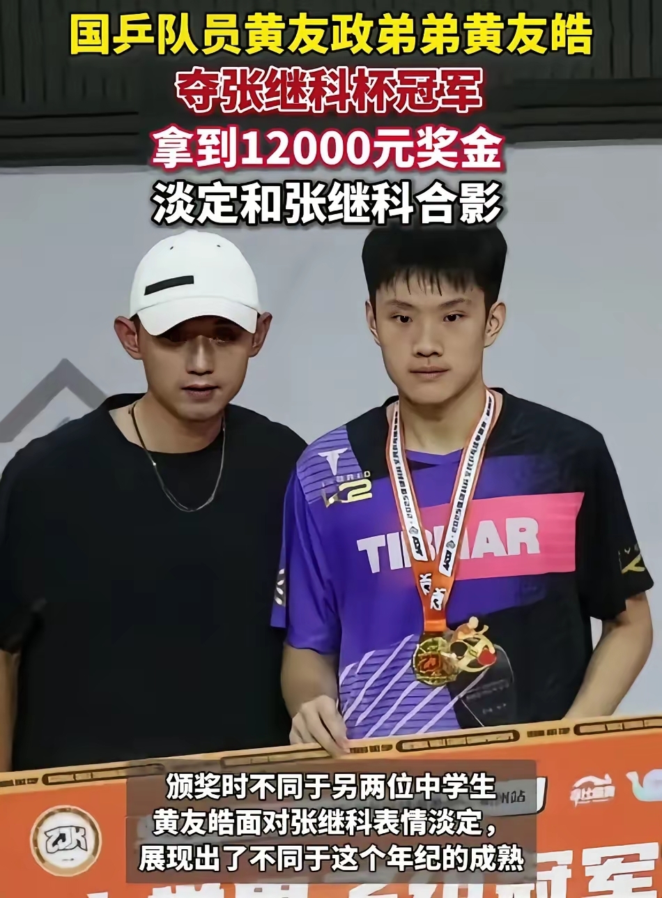 日本队绝杀奥地利队，张继科扛起全队