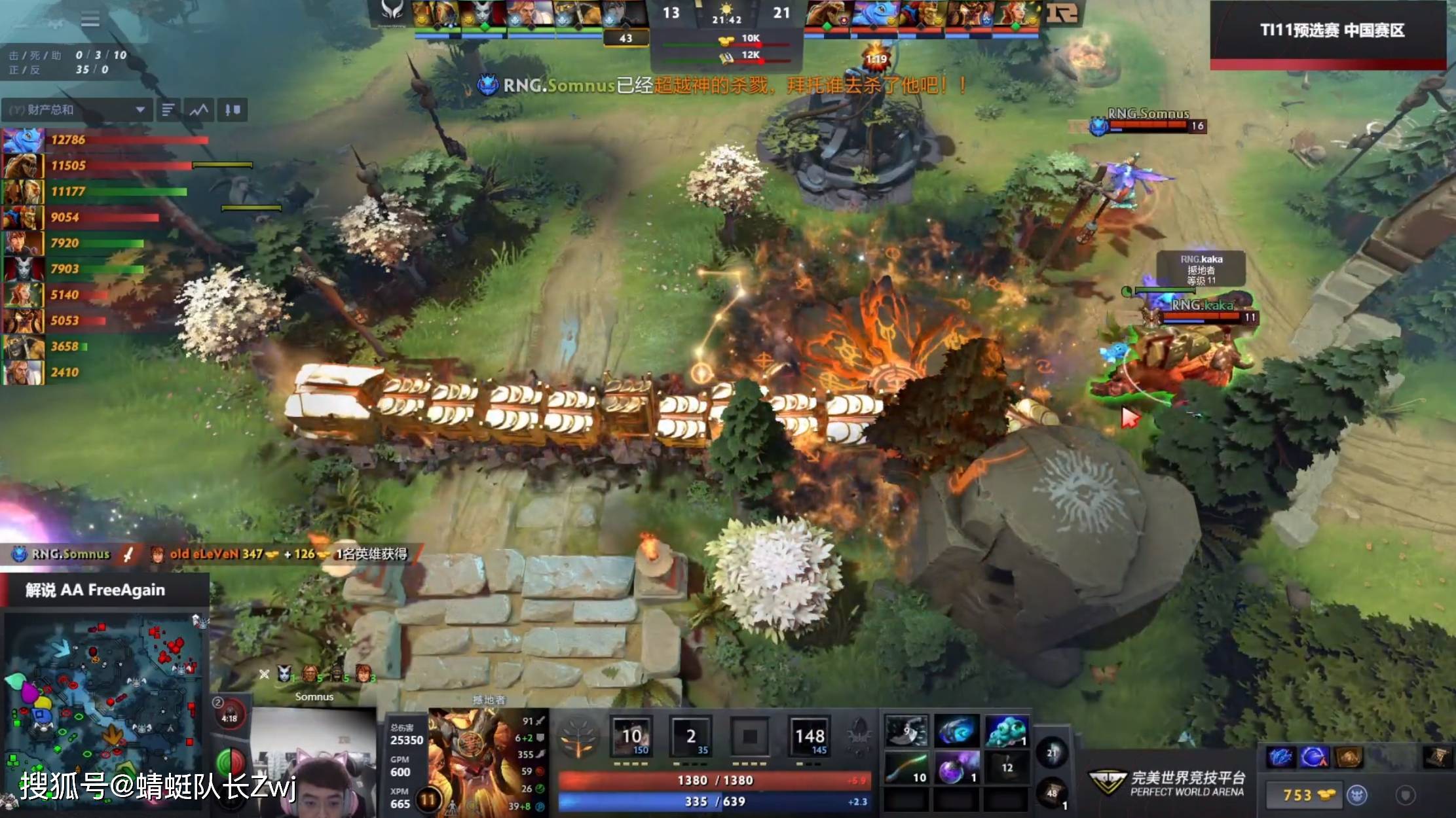 球星爆发！TI国际邀请赛赛场再现神级操作的简单介绍