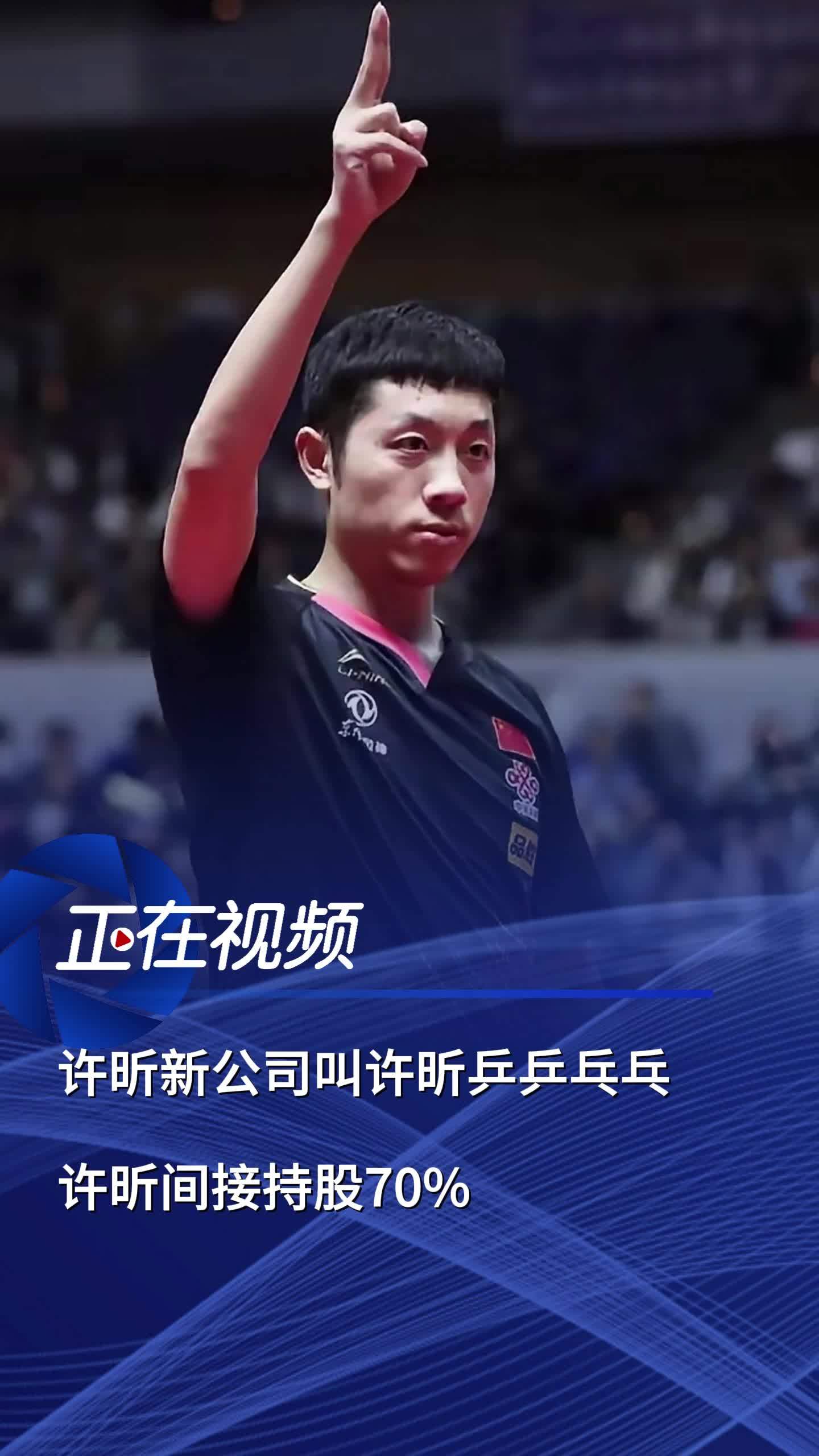 关于日本乒乓球队险胜法国乒乓球队，许昕惊艳世界的信息