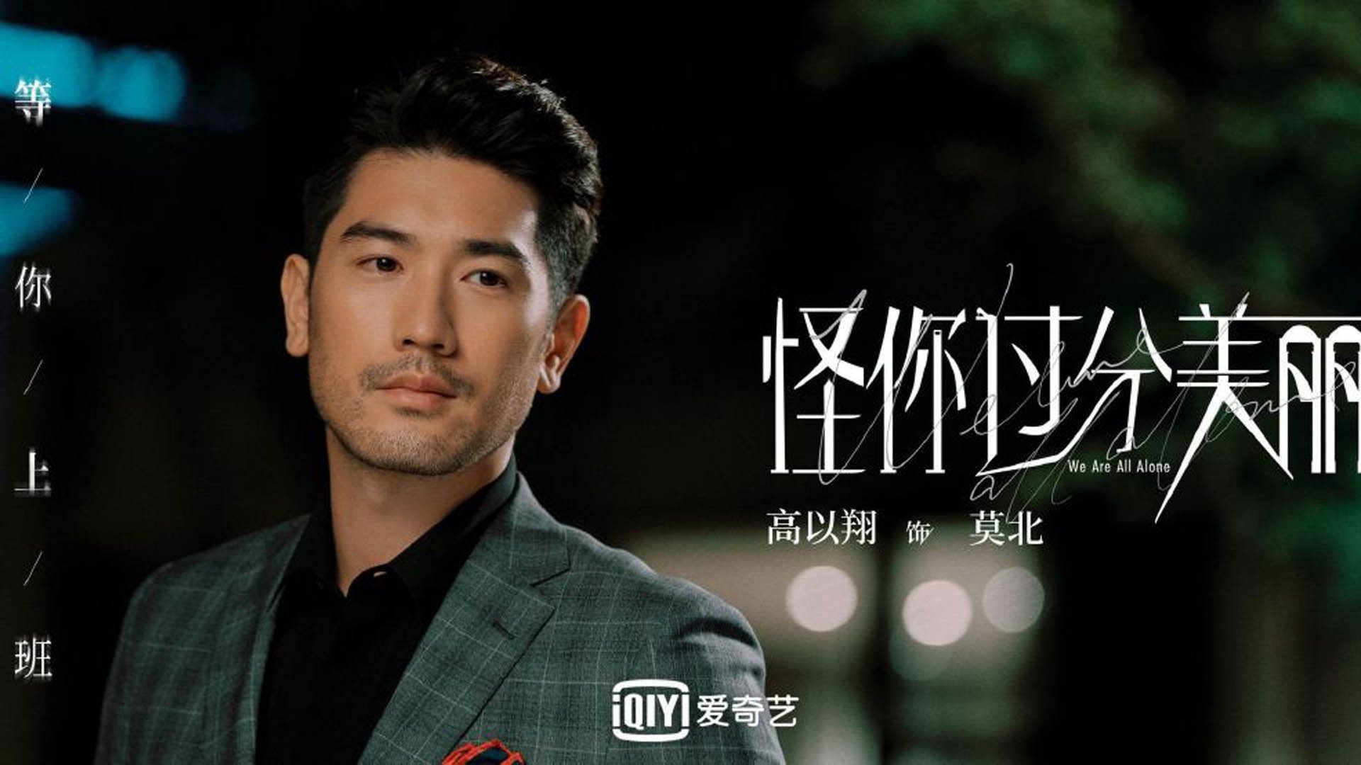 节奏之刃，德容如何以一人之力切割2026世界杯F组生死战